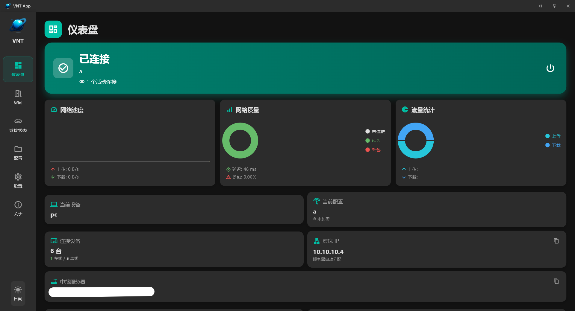 VNTC 2.0 首页界面