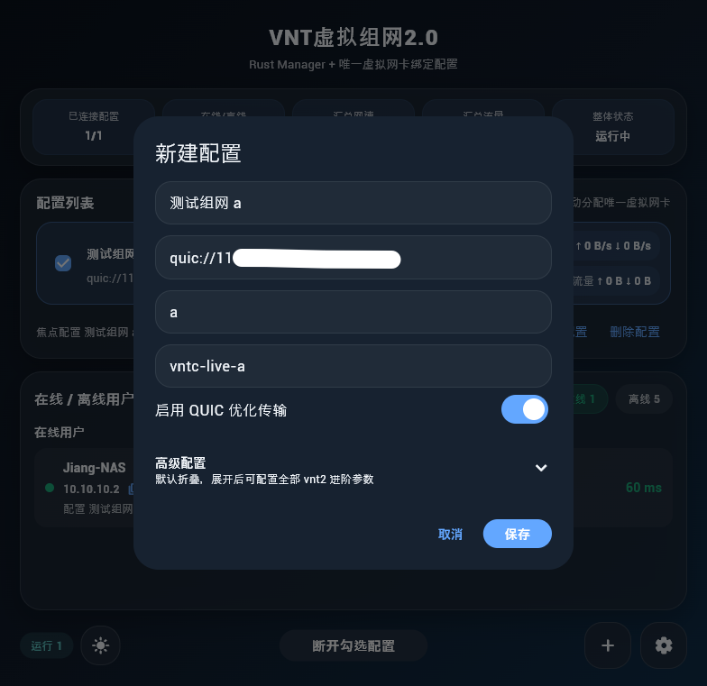 设置弹窗